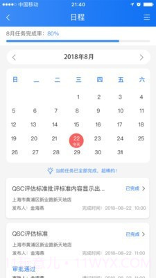 喰星云云巡店截图3