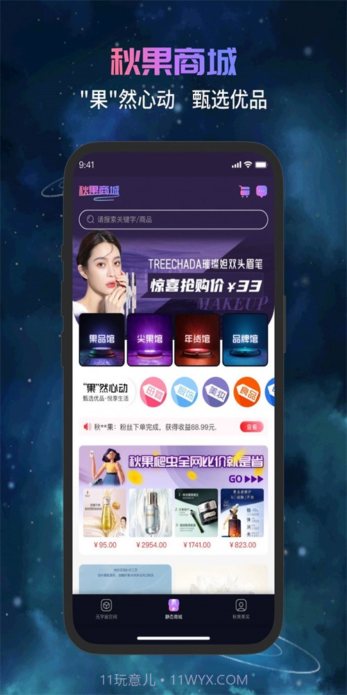 秋果数字空间截图1 秋果数字空间截图1