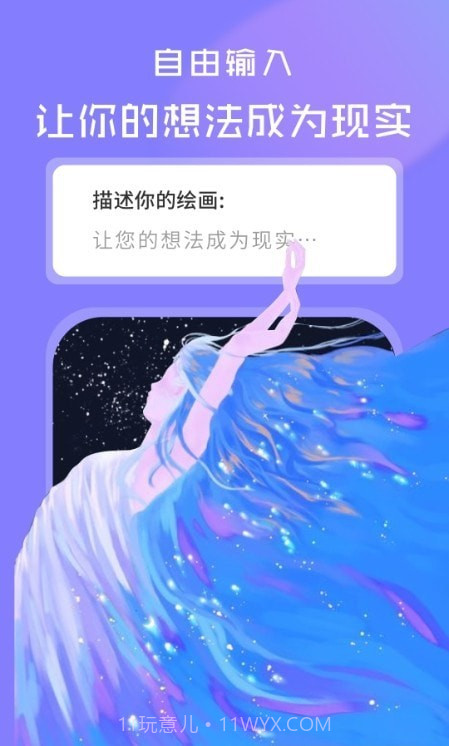 AI绘画绘图大师截图3 AI绘画绘图大师截图3