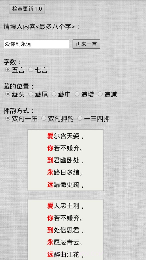 大诗人截图3 大诗人截图3