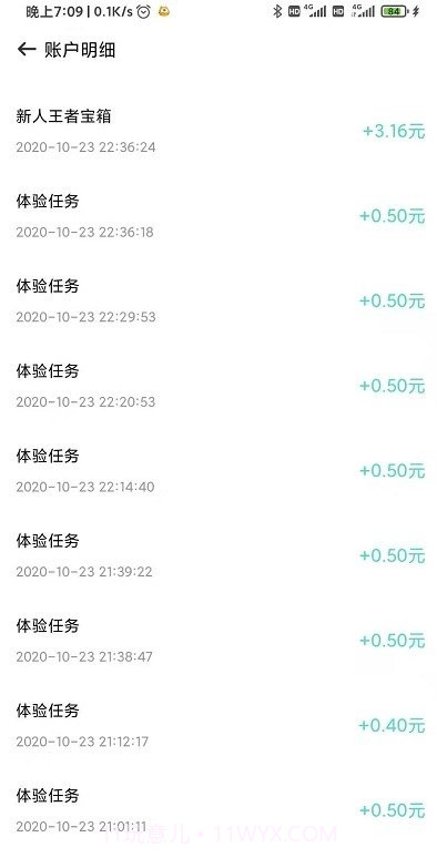 幸运蛙截图3 幸运蛙截图3