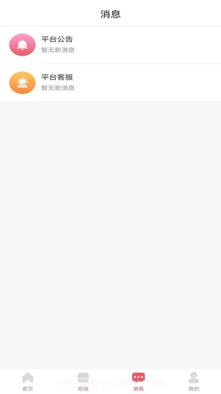 梦丽莎安家截图3 梦丽莎安家截图3