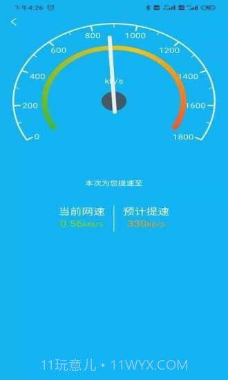火箭省电宝官网版截图3 火箭省电宝官网版截图3