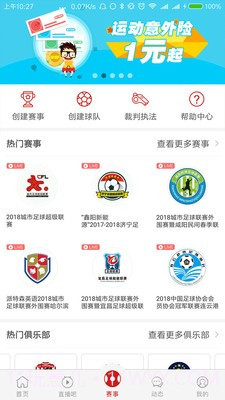 Hao球截图4 Hao球截图4