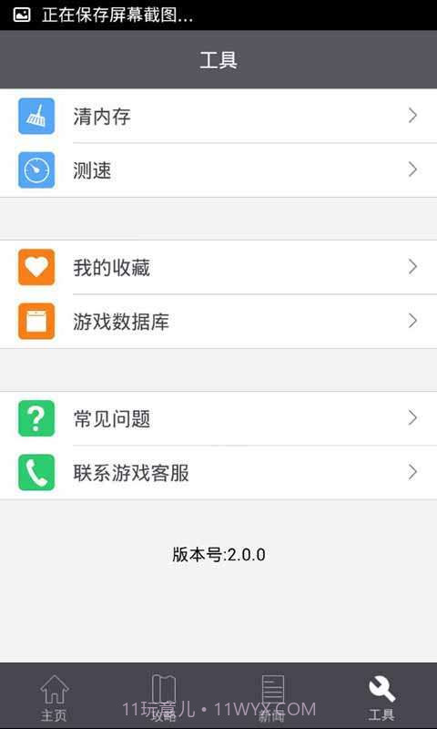 全民枪战攻略礼包助手截图4