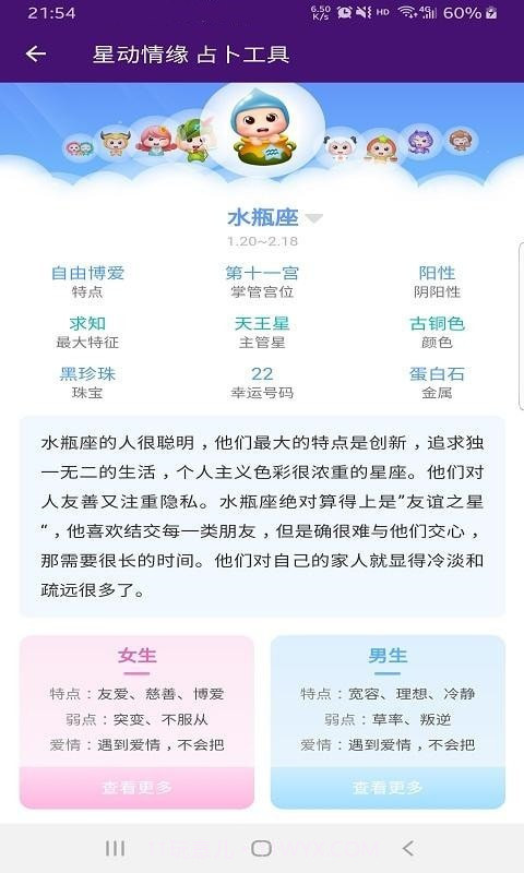 星动情缘截图1 星动情缘截图1