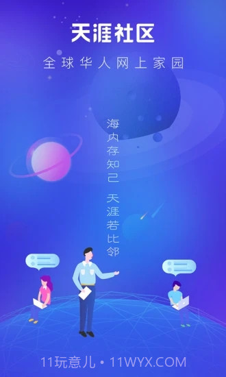天涯社区截图1 天涯社区截图1