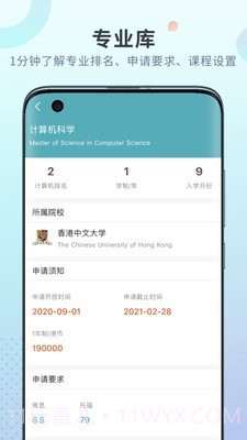 指南者留学截图3
