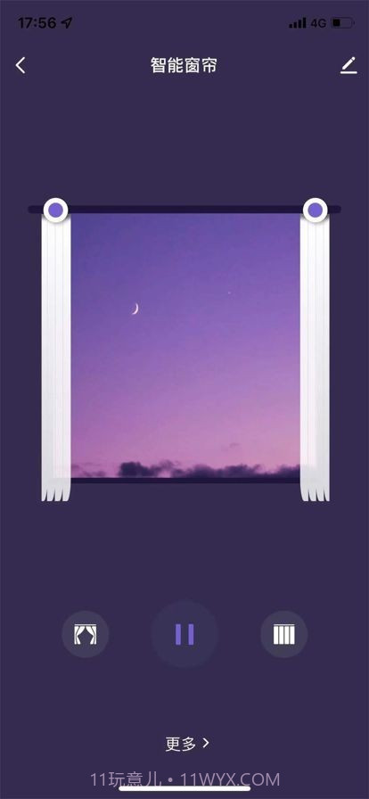 盛喆智慧生活截图4 盛喆智慧生活截图4