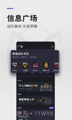 猴子电竞截图3 猴子电竞截图3