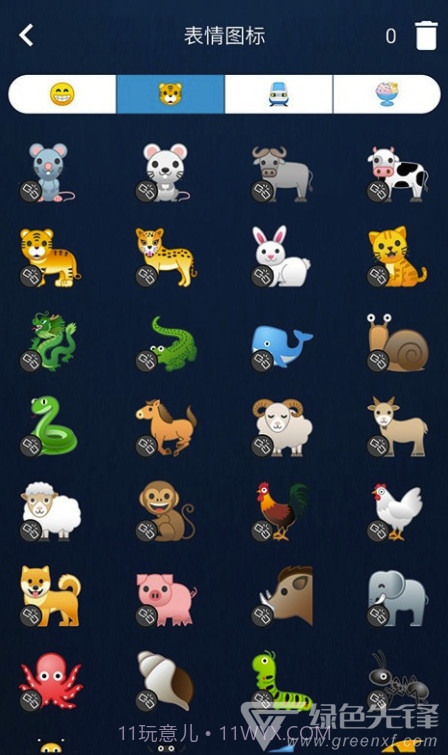 图标滚动app(安卓手机桌面图标滚动)V1.0.1 免费版截图3