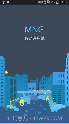 MobileNVR Client截图1