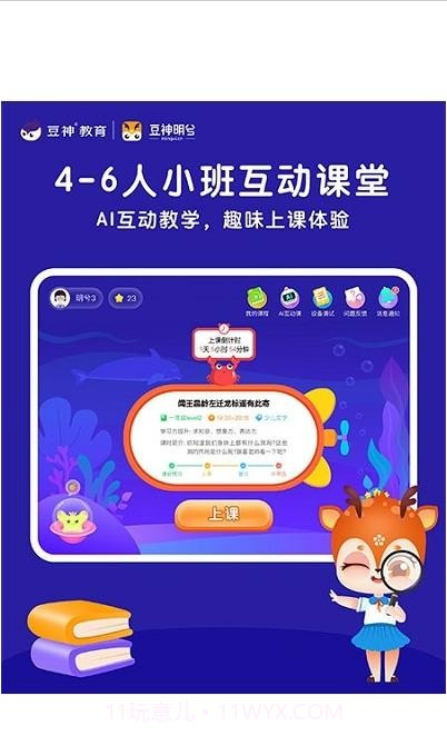 豆神明兮截图1 豆神明兮截图1