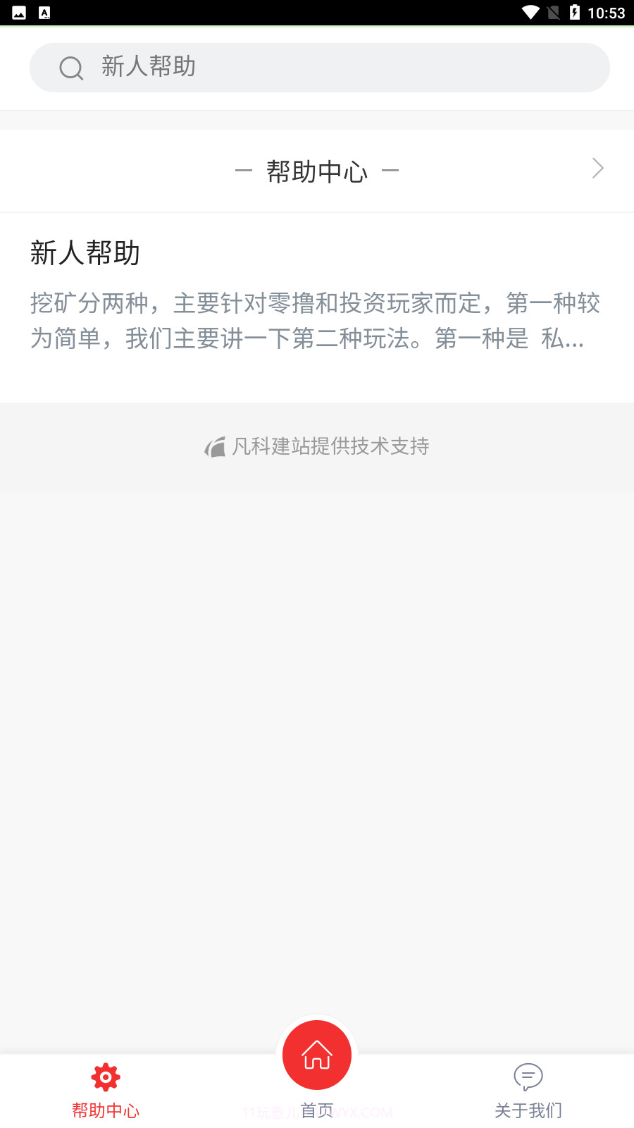 潮玩宇宙截图3 潮玩宇宙截图3