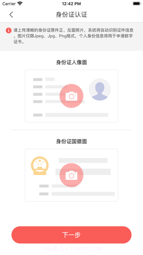 亿签网截图2 亿签网截图2