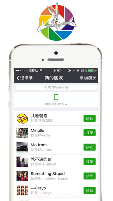 刷圈兔2024截图1 刷圈兔2024截图1