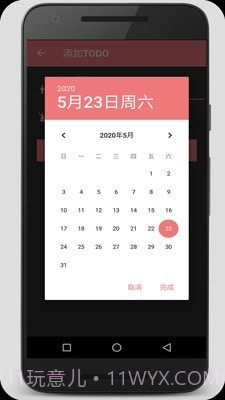 时间计划大师截图5 时间计划大师截图5