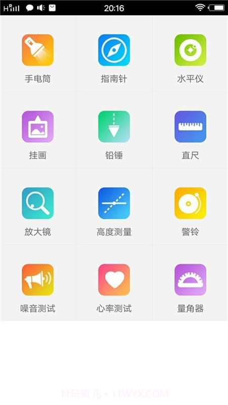 方块工具箱截图4