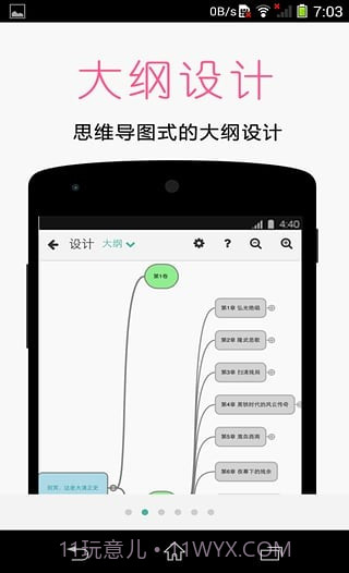 壹写作app截图3 壹写作app截图3