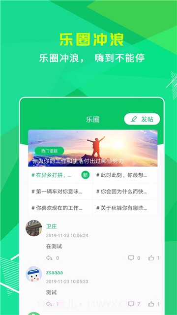 小乐到家截图2 小乐到家截图2