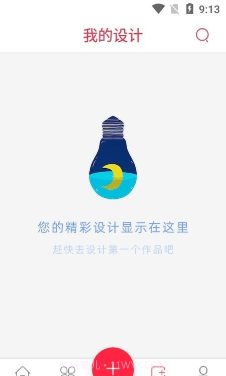 HC海报设计大师截图2 HC海报设计大师截图2