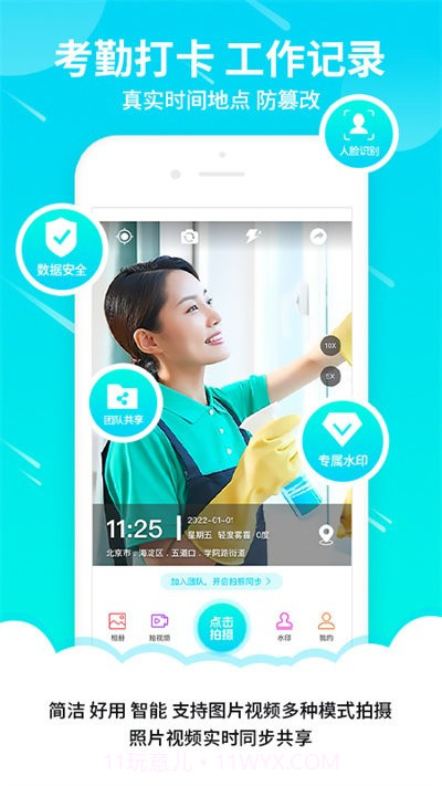 蜂鸟水印相机截图4