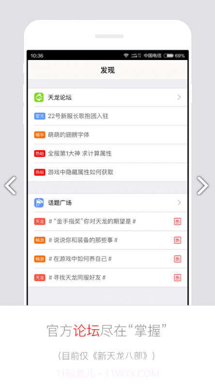 畅游+(畅游+论坛授权令牌)V2.15.1 安卓中文版截图3 畅游+(畅游+论坛授权令牌)V2.15.1 安卓中文版截图3