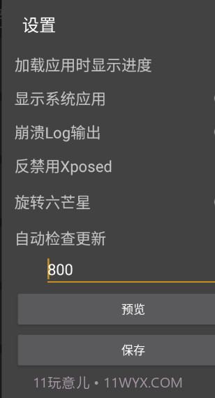 反射大师安卓10截图1