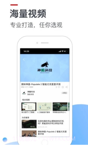 OFweekv2.8.6截图1 OFweekv2.8.6截图1