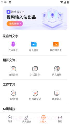 搜狗输入法纯净精简版截图1 搜狗输入法纯净精简版截图1