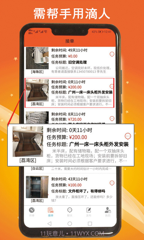 滴人截图5 滴人截图5