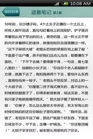 燃情书吧截图4 燃情书吧截图4