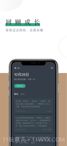 小透明截图3 小透明截图3