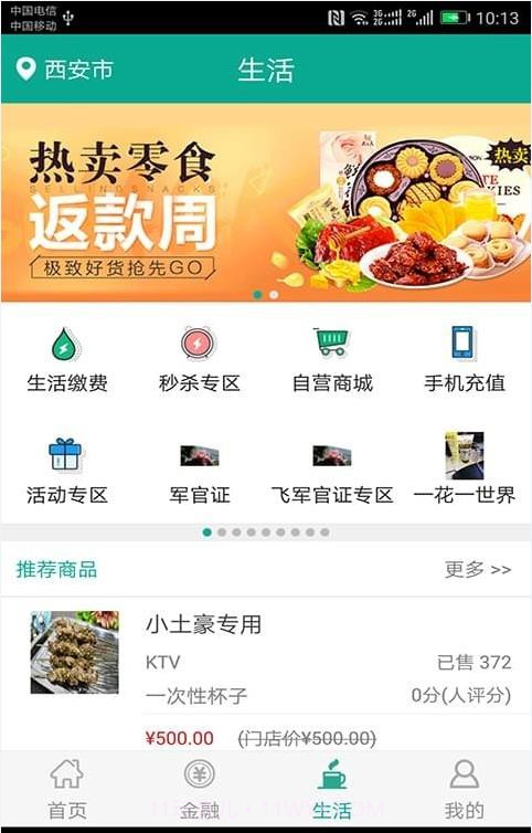 陕西农村合疗交费最新截图1