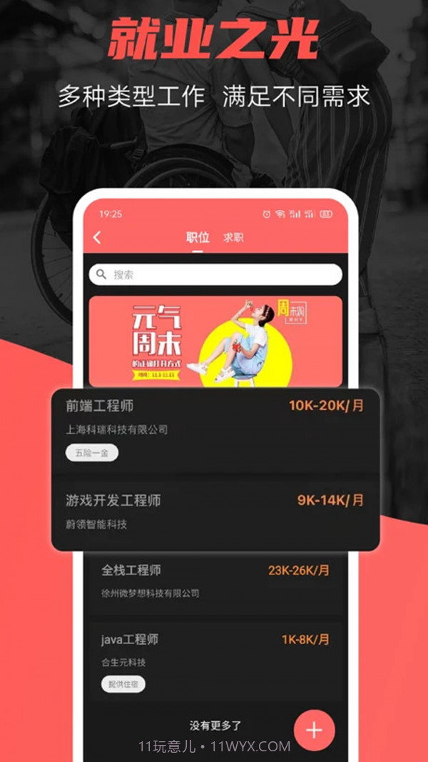 残友之声截图3 残友之声截图3