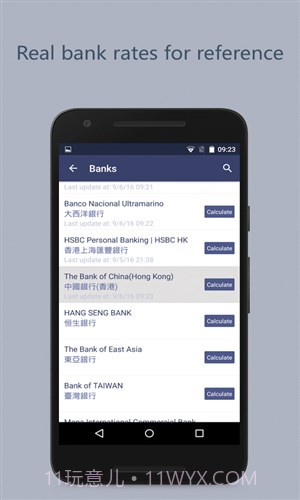 货币计算截图1 货币计算截图1