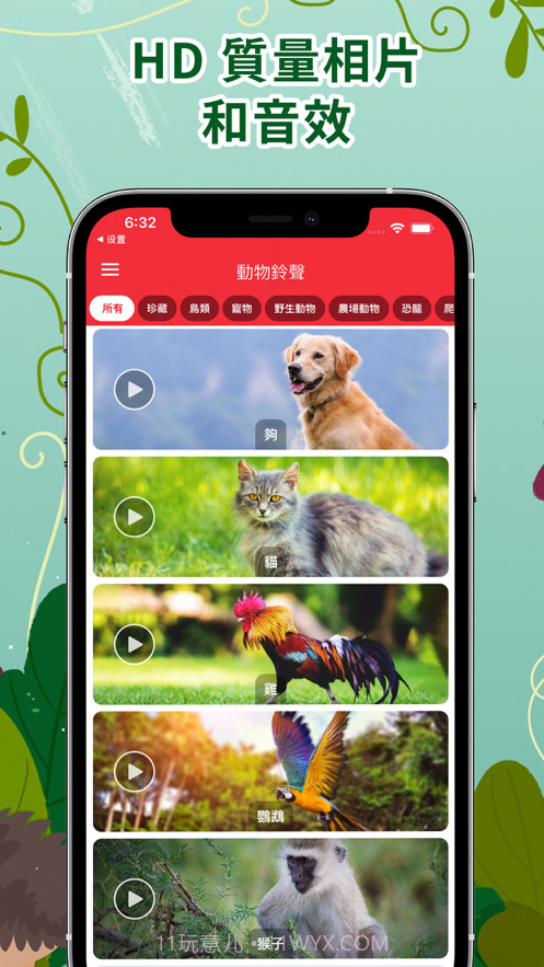 动物声音铃声最新版截图2 动物声音铃声最新版截图2