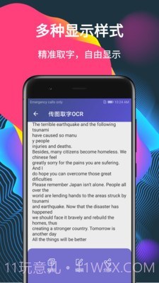 传图取字OCR截图1 传图取字OCR截图1