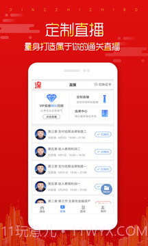 小猿在线课堂APP截图4