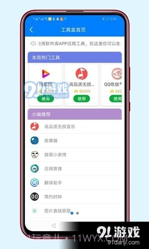 阿晨软件库截图2
