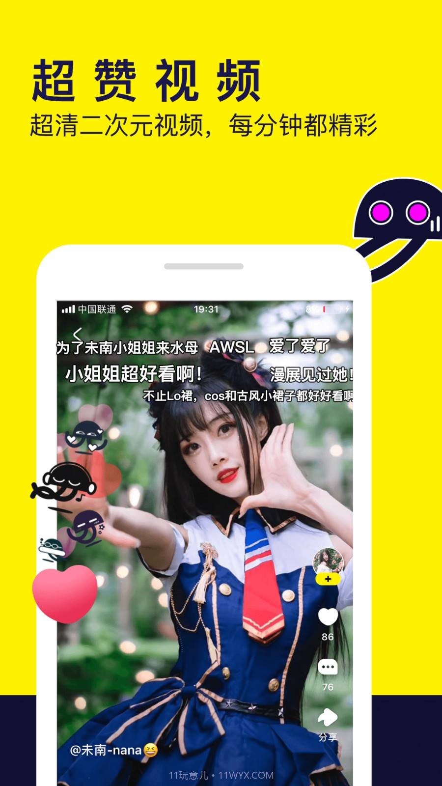 劲爆漫画免费截图3