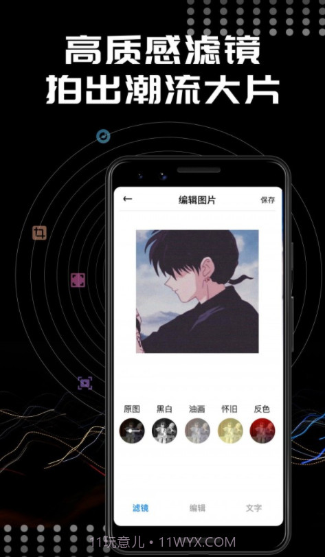 Face相机修图截图4