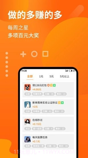 咱家赚多多截图1 咱家赚多多截图1