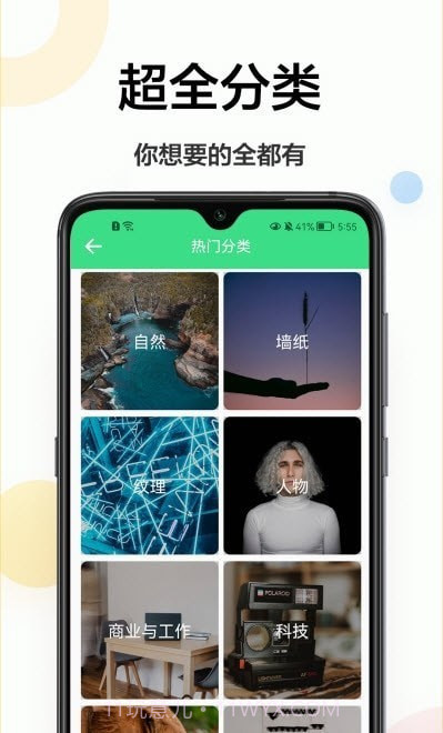 免费壁纸秀秀截图4