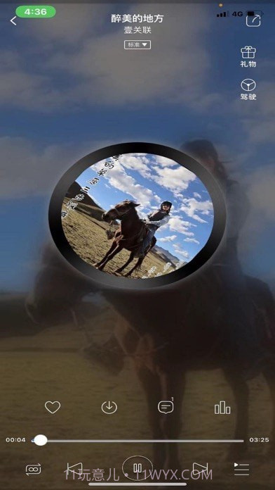 环宇音乐截图4 环宇音乐截图4