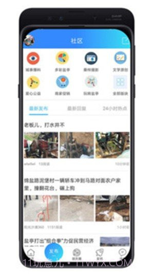 盐亭桑梓网截图1 盐亭桑梓网截图1