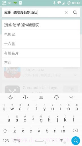百度输入法 一加版截图3 百度输入法 一加版截图3