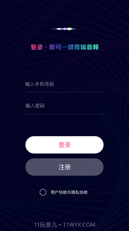 一键音频剪辑截图3