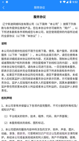 山东危货运输软件截图1 山东危货运输软件截图1