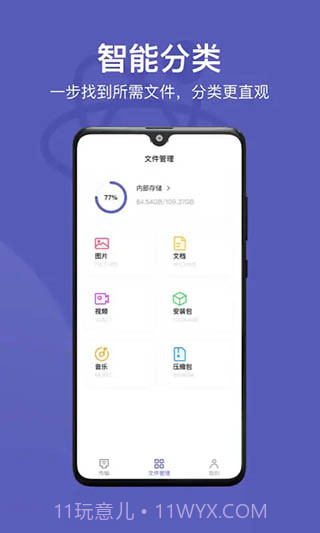 Hi传输助手截图3